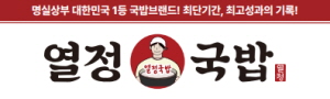20250410_열정국밥