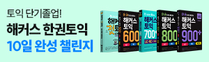 20250901_해커스