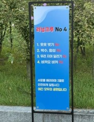 [팟캐스트] (726) 서울에 걸린 러닝 크루 ‘4대 금기 사항’