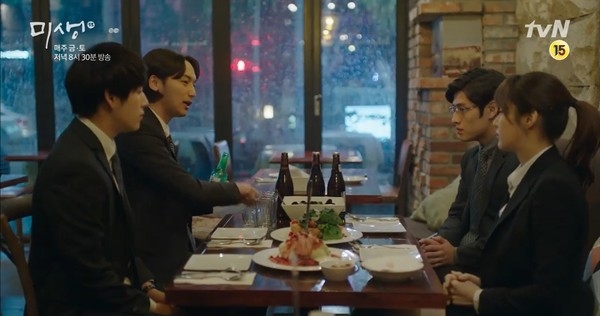 "Misaeng" (tvN)