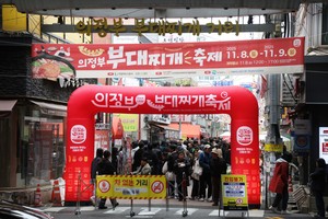 Budae jjigae festival