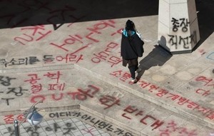 4 in 10 Dongduk students say school alone should cover protest damage repairs